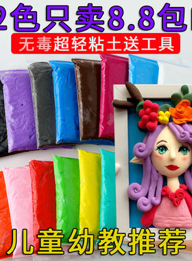 太空超轻a粘土 儿童儿童橡皮泥超级黏土泥大包装玩具彩泥diy圣诞