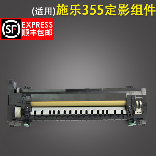 适用 富士施乐P355D 加热组件 加热器 P355db M355D MQ355DF定影