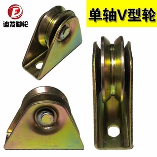 窄轮 V型轨道轮单轴承槽轮 80V型单轴轨道轮 角铁角钢滑轮