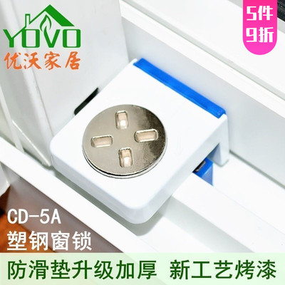 窗盾塑钢窗锁塑料推n拉窗防盗锁免打孔移门锁平移窗户锁扣限位器5