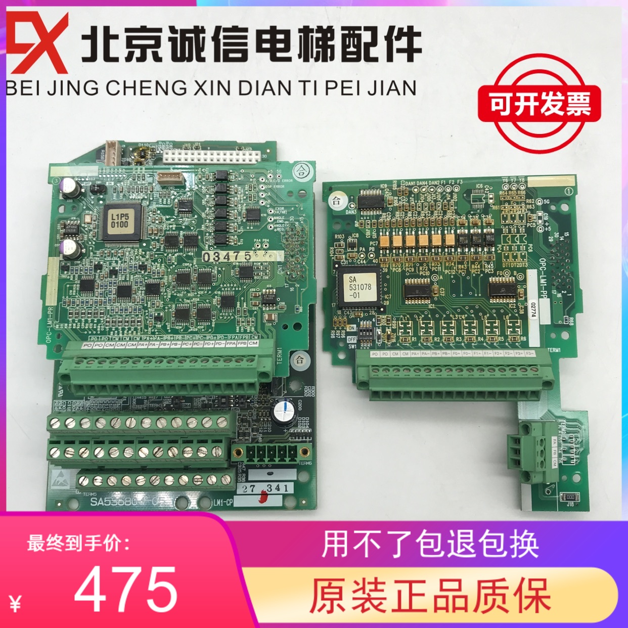 富士变频器PG卡SA537244-02/540738-02LIFT分频卡OPC-LM1-PP/PRPS