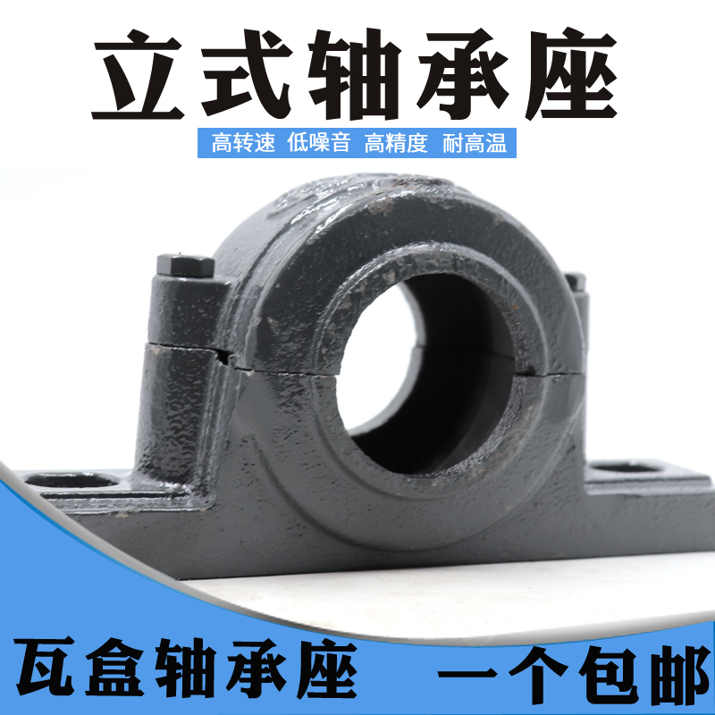瓦合轴壳加重轴承座SN315 316 317 318 319 320 322 324 326包邮