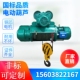 电葫芦行车吊1吨CD1型钢丝绳电动葫芦1吨2吨3吨5吨电动吊葫芦起重