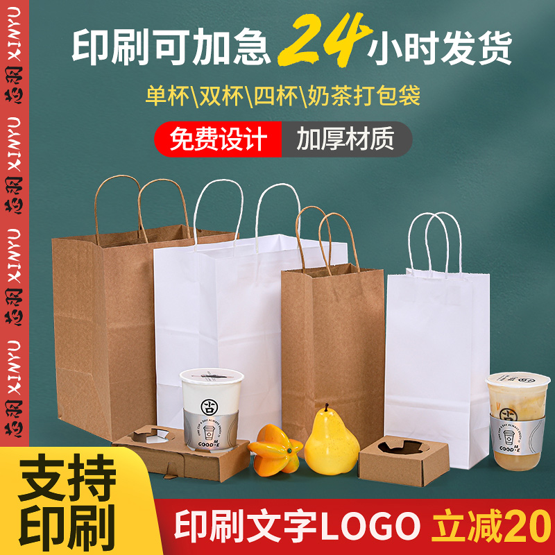 牛皮纸袋手提袋定制咖啡奶茶打包袋专用尺寸外T卖打包袋配套杯托