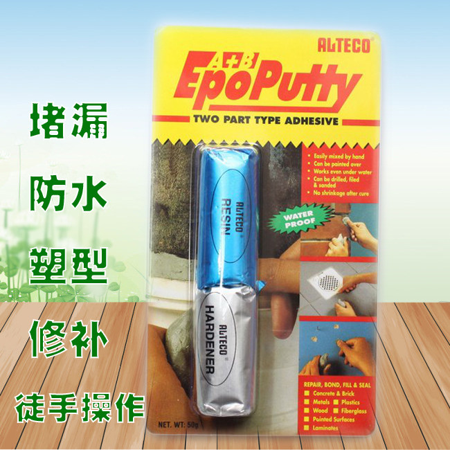 带水泥防水胶铁管裂缝渗透堵漏灵塑钢土游泳池水中补漏