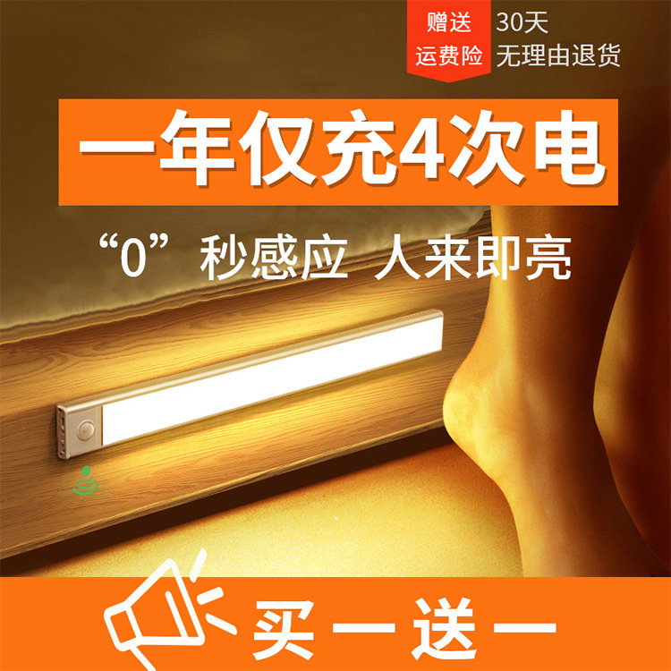 智能体感应过道走廊灯带长条夜间充电