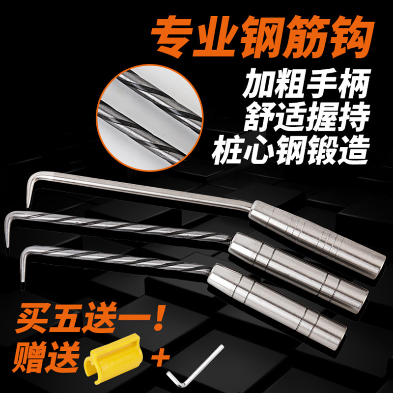 钢筋工扎钩钢筋钩子 桩心钢扎钩半自动扎丝钩螺纹绑钩