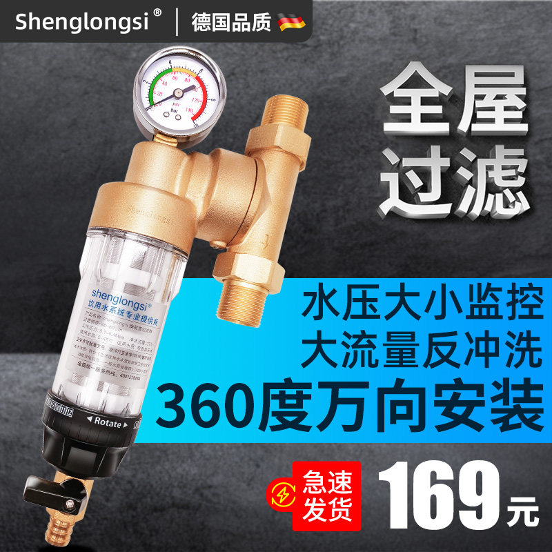 万向前置反冲洗自来水大全屋入户口进水管道水器