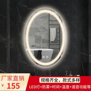 发光镜梳妆台带灯壁挂 智能ledd灯椭圆形浴室镜子卫生间防雾挂墙式