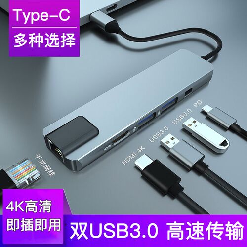 typec扩展坞转hdmi/usb/pd多功能网线转换头手机电脑投屏转换器