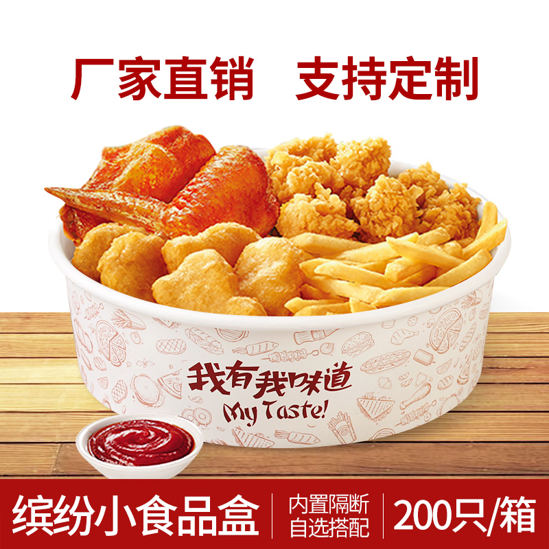 纸管家一次性炸鸡盒全家桶薯条鸡块小食拼盘纸盒子外卖打包小吃桶
