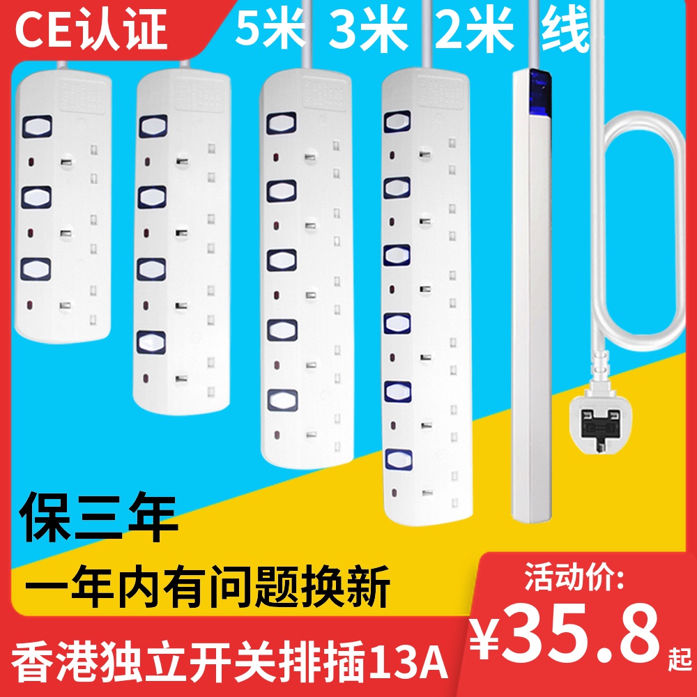 香港英规排插多功能插座转换器13A插排带USB家用3米5米英式接线板