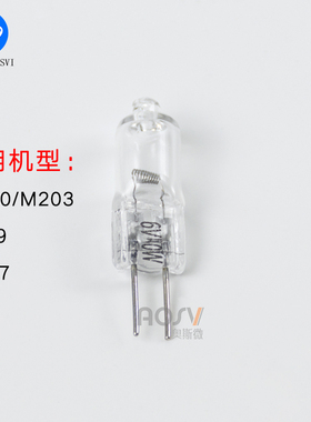 奥斯微(AOSVI)金相显微镜配件  金相专用光源灯泡专用光源6V20W 6