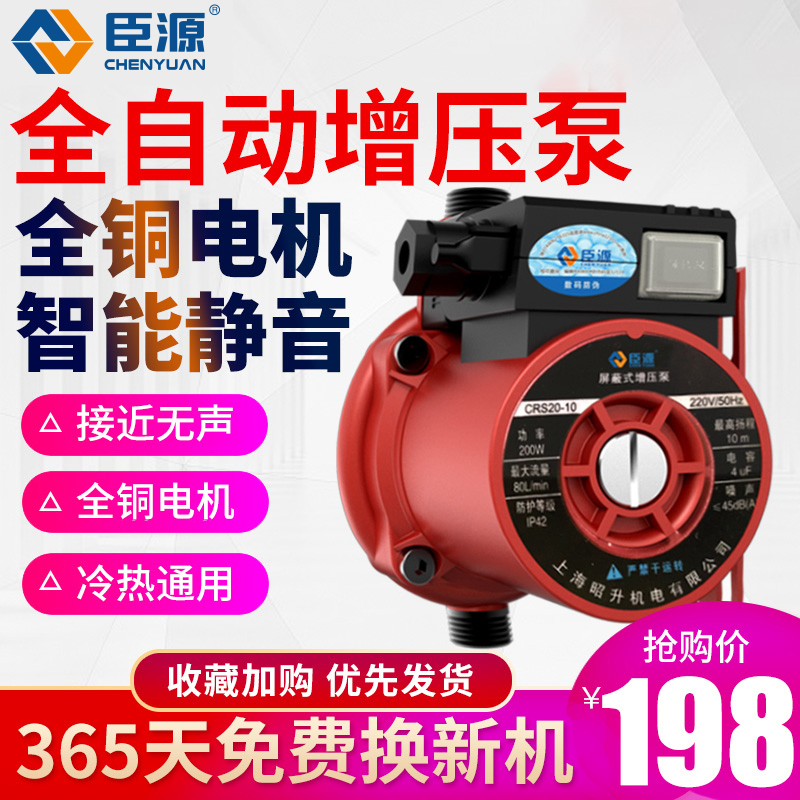 增压率家用自来水全自动静音高层220vM水功泵热大器管道加压