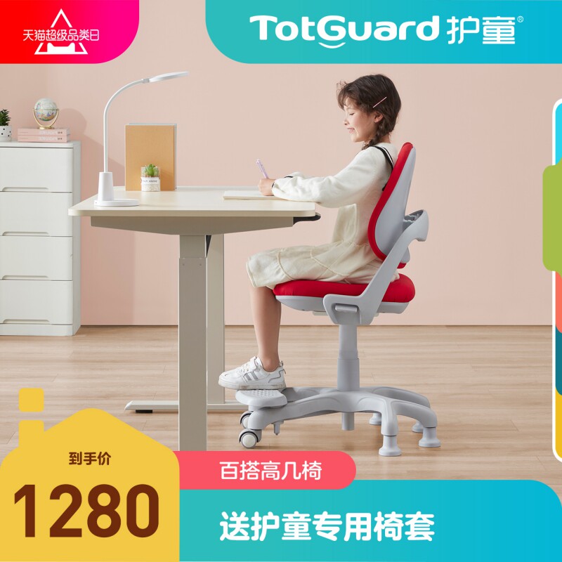 【新品】护童儿童椅子小学生可升降调节靠背椅学习椅子百搭高几椅