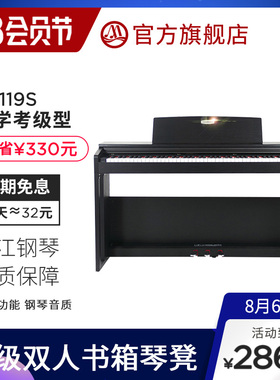 珠江艾茉森vp119S电钢琴88键重锤家用专业初学者电子数码钢琴