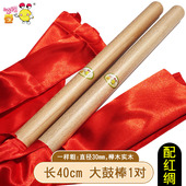红绸大鼓锤 鼓棒系绸鼓槌红鼓锤战鼓棒榉木鼓棒敲棒打棒表演槌