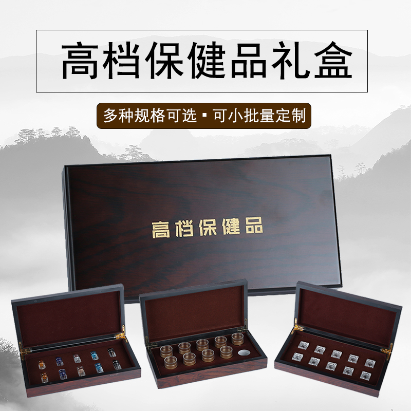高档保健品包装盒礼盒空盒礼品盒药品胶囊中药丸子丸药丸压片糖果