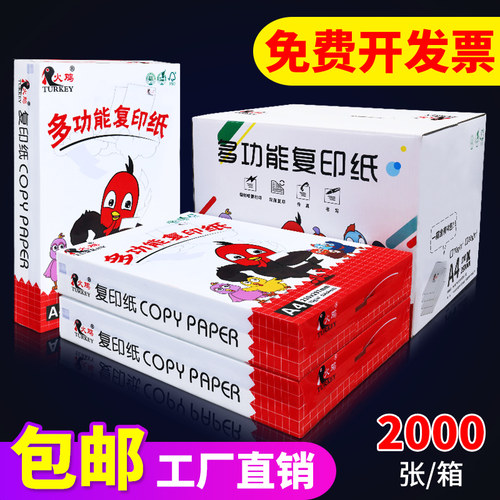 复印整箱单包张包蓝色办公用品面手写绘画白草稿实惠