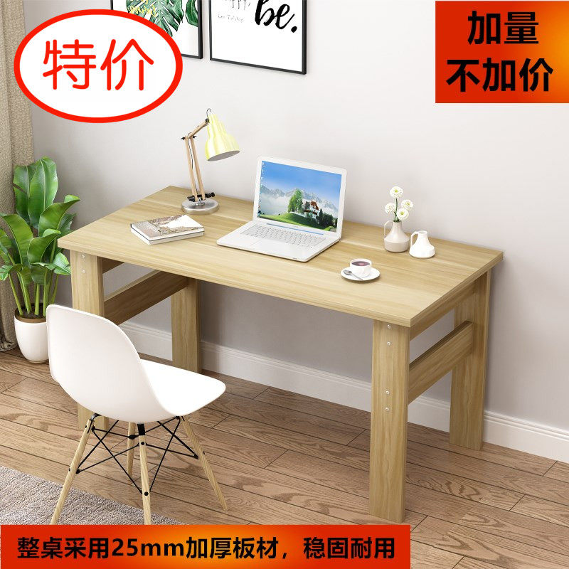 定制简约现代台式电脑桌书桌写字桌学生学习桌家用出租房简易桌子