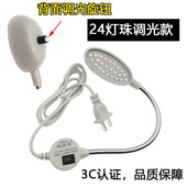 机械设备照明工作灯 led节能 针车灯可调光 LED缝纫机衣车灯 超亮