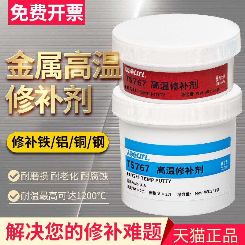 金属修补剂度强力修复发动缸体铜质钢质铁质工业铸铁补洞铝质沾铁