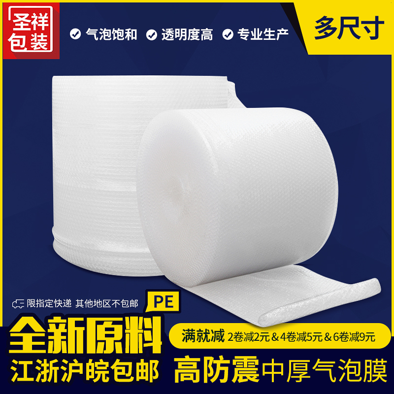 气泡膜卷装防震膜气泡纸泡泡棉白色气泡棉包装棉气泡垫泡沫泡绵垫