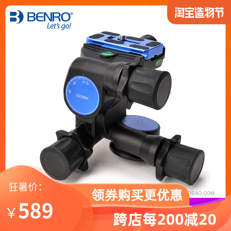 百诺维齿轮云台单反相长焦镜摄影脚架全景拍摄云台