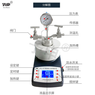 微型磁力搅拌高温高压反应釜通气磁力反应釜加氢釜水热合成反应釜