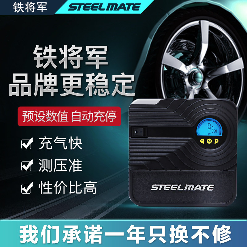 铁将军车载充气泵汽车打气泵车用12v电动便携式应急小轿车加气泵