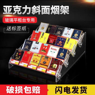 超市香烟架展示架摆烟架烟柜透明便利店烟柜售烟架亚克力小型货架
