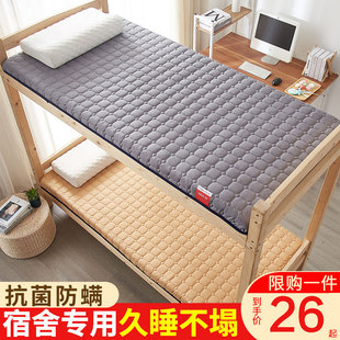 床垫学生宿舍单人上铺加厚大学寝室上下铺出租房海绵垫子垫被褥子