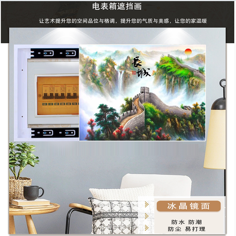 浮雕玻璃装饰电表箱遮挡画长城简约客厅风景画个性创意电闸盒推拉图片