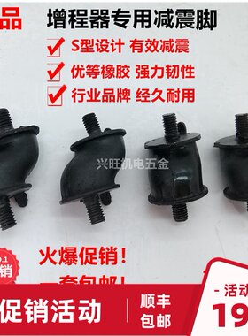 增程器减震胶垫电动三轮车汽油发电机圆形橡胶减震增程器减震底座