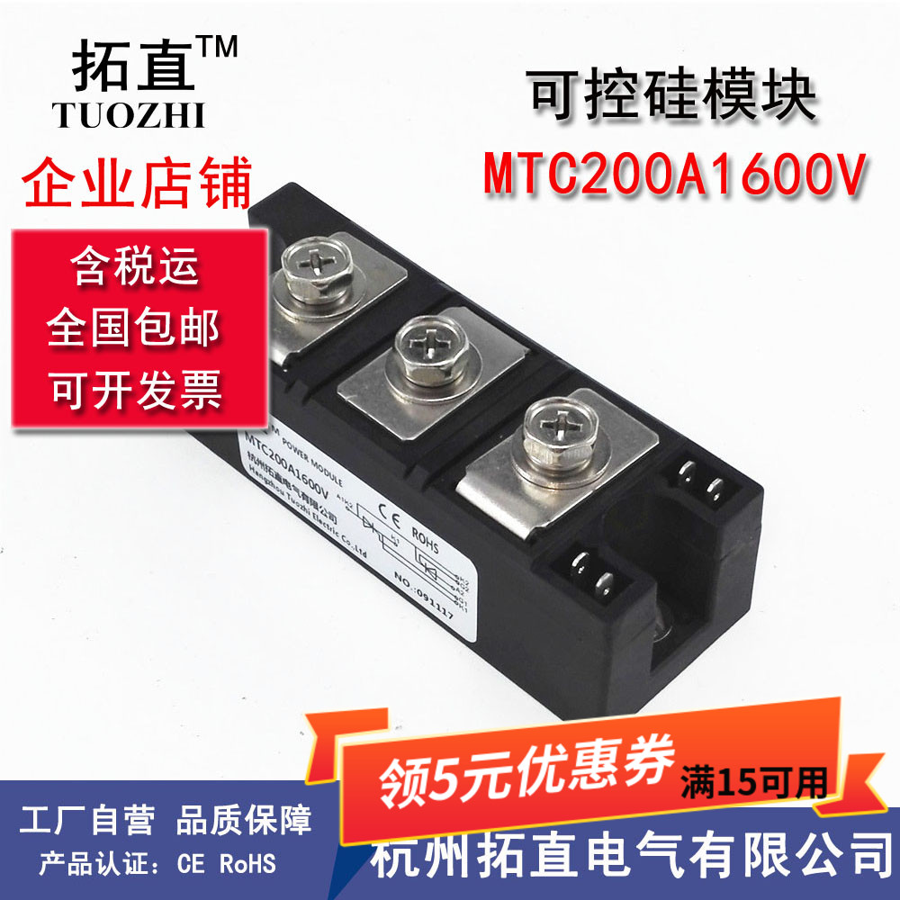 可控硅晶闸管模块200A MTC200A1600V软启动配件MTC200A 160A 182A