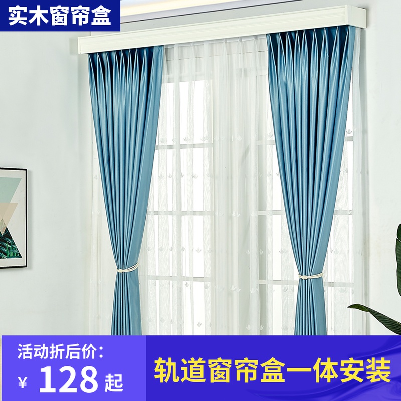 简约实木窗帘盒定制客厅卧室窗帘挡板中式成品一体盒子板顶装侧装