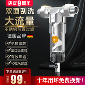 惠安特不锈钢前置过滤器家用入户反冲洗全屋中央自来水净水器