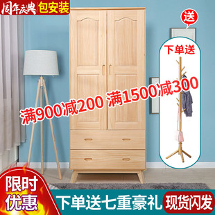 定制全实木衣柜两门23门原木质组装拼接卧室整体衣厨简易松木儿童