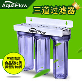 厨房过滤器通用 家用简易三级净水器 10寸三道前置超滤器 直饮机