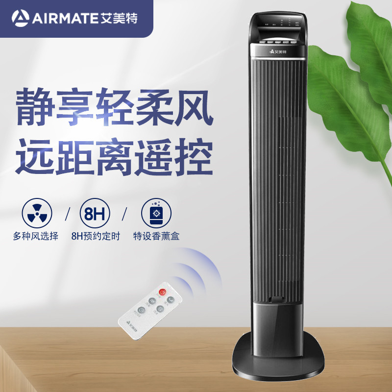 艾美特电风扇FT56R遥控塔扇无叶风扇广角摆头预约定时1