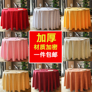 酒店桌布大圆桌台布餐厅饭店桌子餐桌布布艺家用圆形加厚红圆桌布