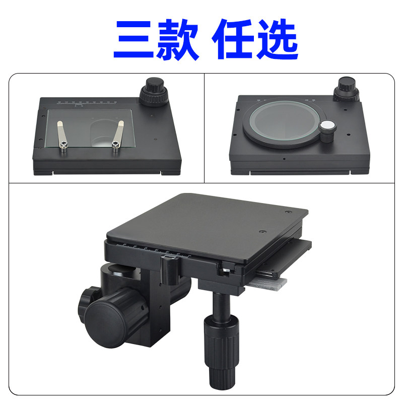 品工业电子显微镜平台轴载物台 横向纵向左右上下度旋转精密手动,文具电教/文化用品/商务用品,显微镜/电子目镜,淘宝优惠券,粉丝福利购,淘宝优惠卷