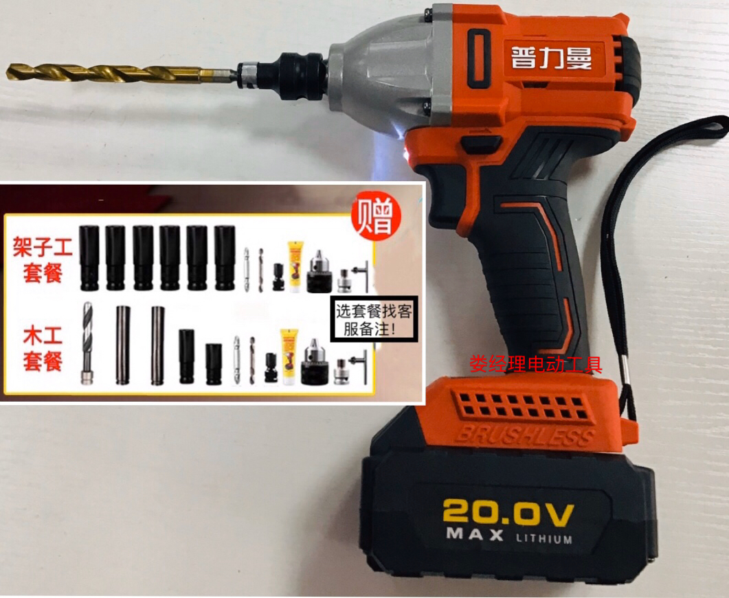 普力曼无刷电动扳手配件60055匠新湘利20V电动扳手充电器锂电池