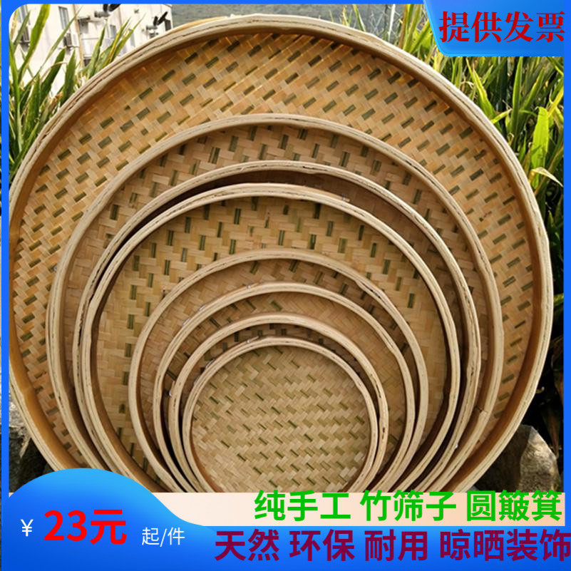 竹制品无孔圆簸箕竹编农家有孔竹筛子晾晒装饰竹匾舞蹈 手工竹编