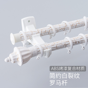 单双杆 裂纹罗马杆静音顺滑窗帘杆 双轨道纳米消音窗帘架支架吊环