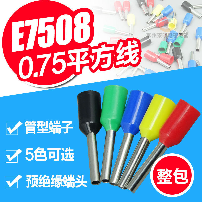 只包 管形绝缘端子 接插件冷压端子 铜鼻接线端子 接头E7