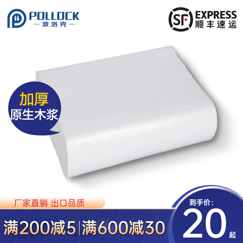 波洛酒店浴室纸巾面巾手帕纸餐巾纸手纸 厕所纸,家装主材,手纸箱,淘宝优惠券,粉丝福利购,淘宝优惠卷