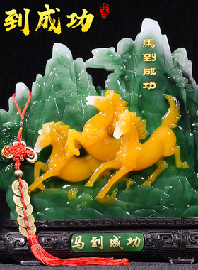 马摆件马工艺品装饰品招财客厅电视酒柜玄关办公室桌乔迁开业礼品