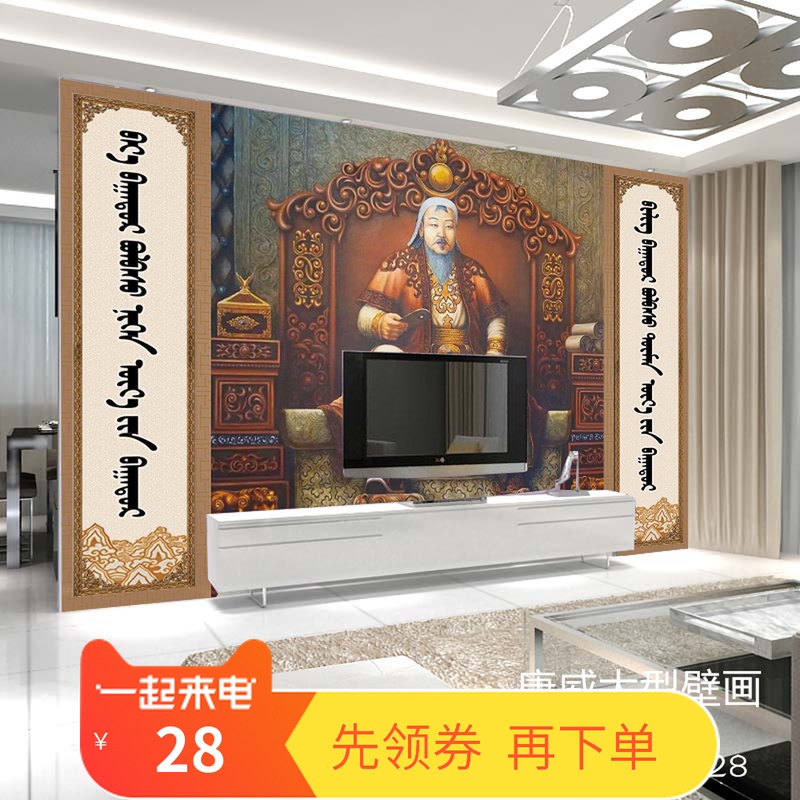 成吉思汗壁画蒙古客厅电视背景墙壁纸草原蒙古大汗餐厅装饰皮纹布