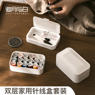 高档小型便携针线包多功能手工缝纫工具女学生宿舍 家用针线盒套装